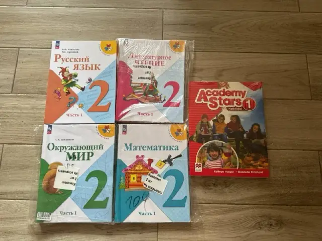 Учебники для 2 класса Interschool — Батуми