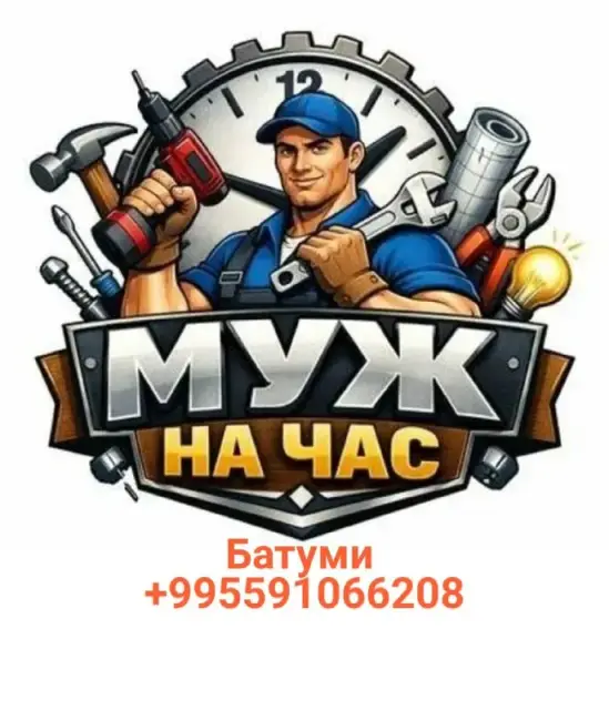 Замена-установка смесителей, кранов, сантехники — Батуми