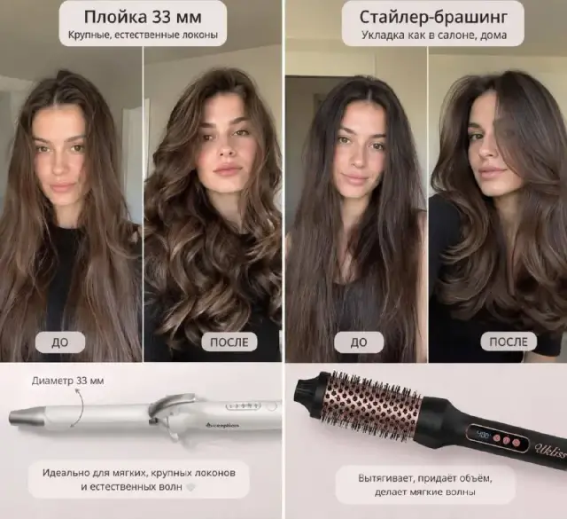 Профессиональная плойка DEWAL PRO EXCEPTION 33 мм — Tbilisi — 50 ₾