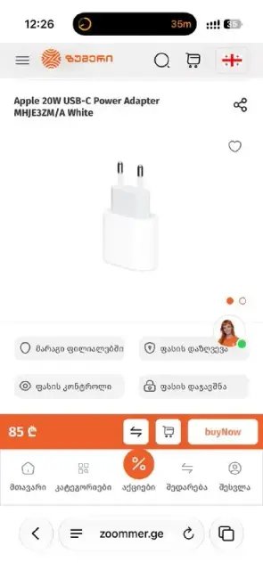 Apple 20W USB-C Power Adapter — Tbilisi — 55 ₾