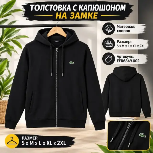 ТОЛСТОВКА С КАПЮШОНОМ НА ЗАМКЕ — Стамбул — 15 $