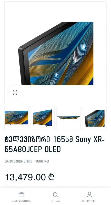 Телевизор Sony OLED 65