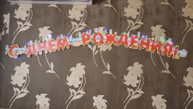 Дождик и надпись с подсветкой — Батуми — 10 ₾