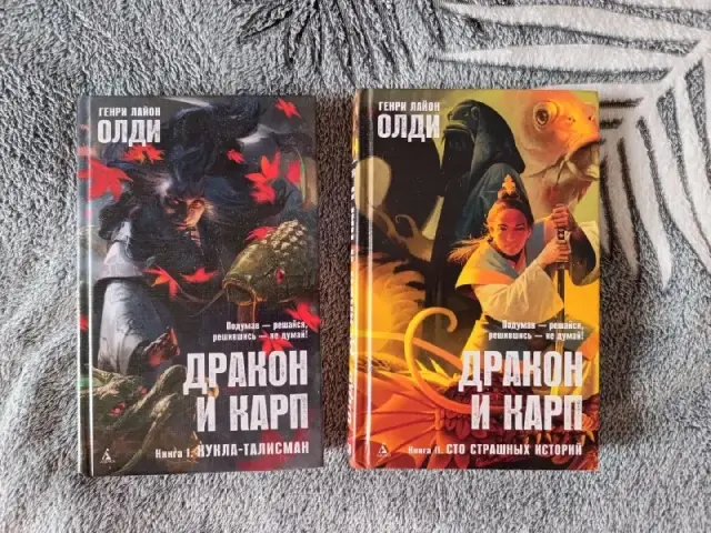 Двухтомник Г. Л. Олди — Батуми — 15 ₾