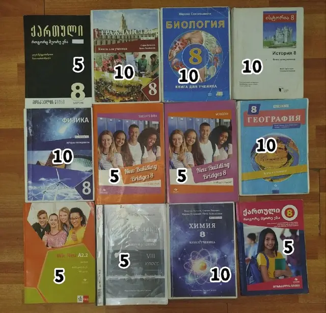 Сборник задач по физике 7-8-9кл — Батуми — 10 ₾