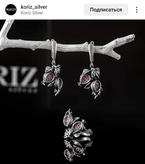 Серебряный комплект — Ереван — 45 000 ֏