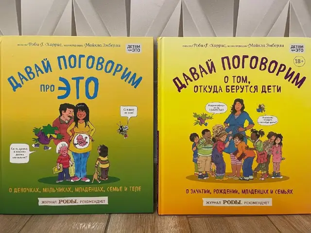 Популярные книги для детей «Давай поговорим про это» — Ереван — 6 000 ֏