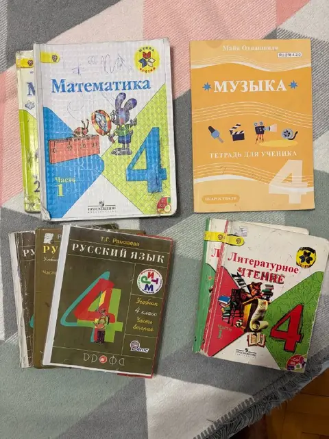 Учебники 4 класс, русский сектор — Батуми — 5 ₾