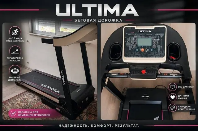 Беговая дорожка — Анталия — 8 500 ₺