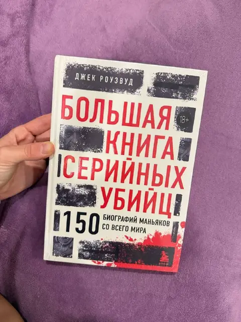 Книга новая — Батуми — 40 ₾