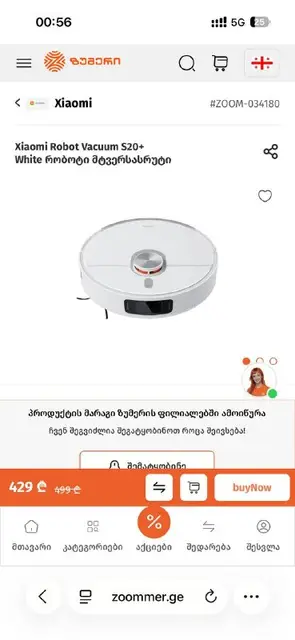 IPad и робот пылесос Xiaomi Robot Vacuum S20+ — Батуми — 700 ₾