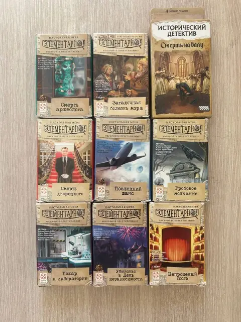 Настольные игры расследования — Тбилиси — 10 ₾