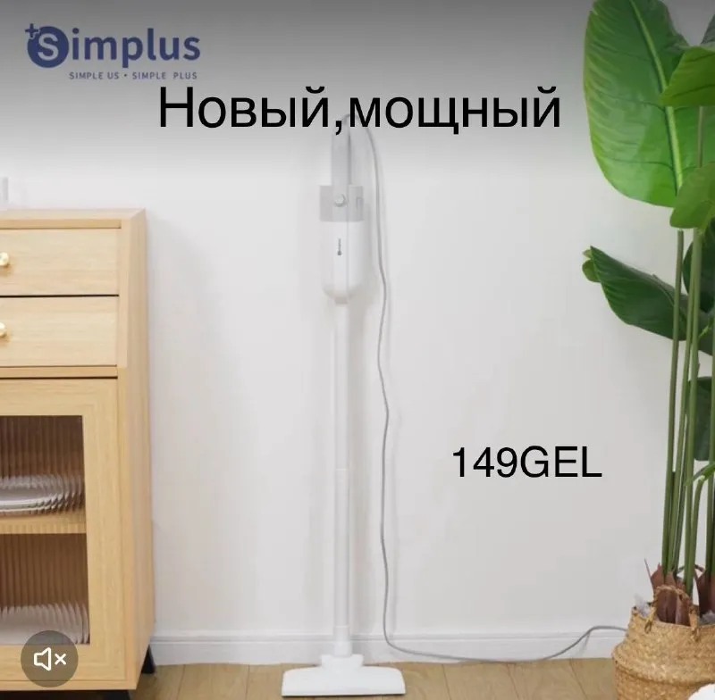 Пылесос новый
