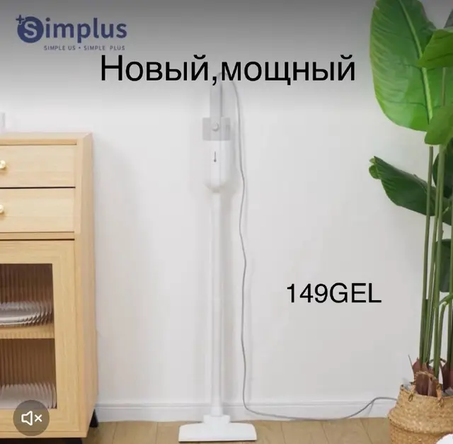 Пылесос новый — Batumi — 149 ₾