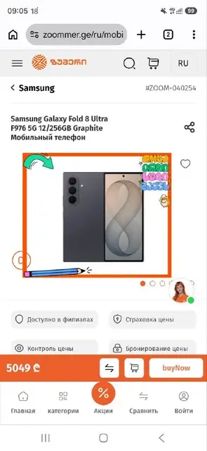 Прадаю за 2500 лари — Batumi — 2,500 ₾