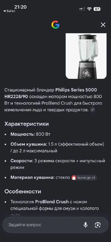 Блендер