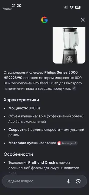 Блендер — Batumi — 100 ₾