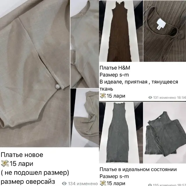 Вещи в идеальном состоянии — Батуми