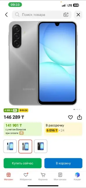 Новый запечатаный — Алматы — 110 ₸