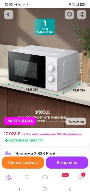 Микроволновка Hisense H20MOWP1 — Ереван — 10 000 ֏