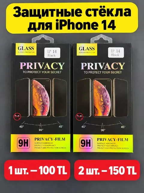 Прожам защитные стекла на Iphone 14 — Анталия