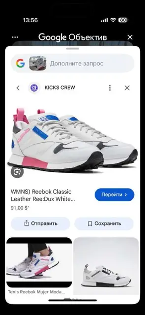 Кроссовки reebok originally — Стамбул — 1 500 $