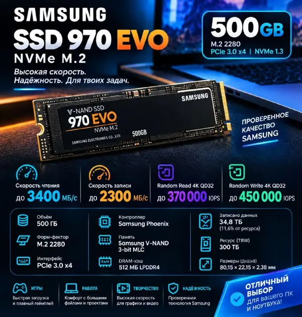 Nvme Ssd pci gen 3 Samsung 970 evo — Батуми — 800 ₾