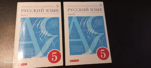 Русский язык — Батуми — 25 ₾