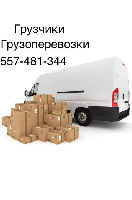 Грузоперевозки — Тбилиси