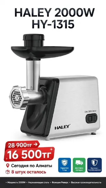 HALEY — Алматы — 28 900 ₸