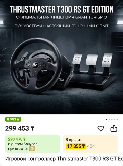 Весь комплект в коробке — Астана — 150 000 ₸