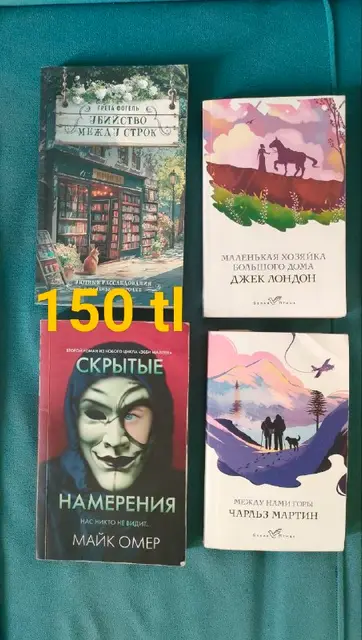 Русские книги и учебники турецкого — Анталия — 150 ₺
