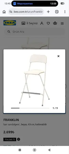 Стул IKEA 1700Tl — Анталия — 1 700 ₺