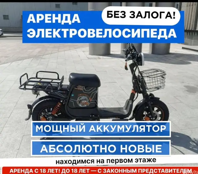 Электровелосипеды для работы курьером — Батуми