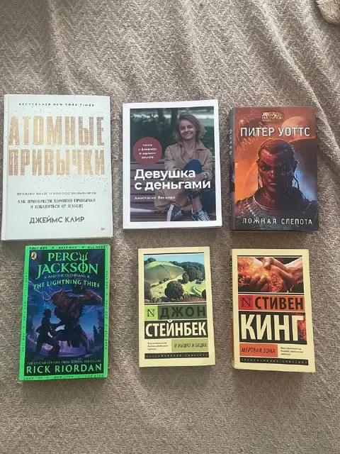 Атомные привычки — Белград — 800 дин