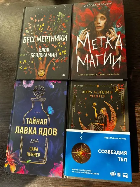 Бессмертники, Хлоя Бенджамин — Ереван — 1 500 ֏