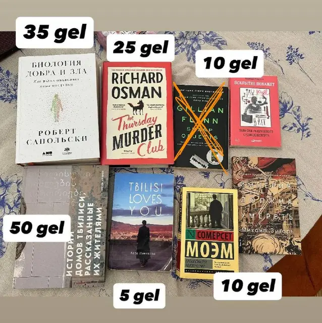 Алексей Решетун — «Вскрытие покажет» — Тбилиси — 50 ₾
