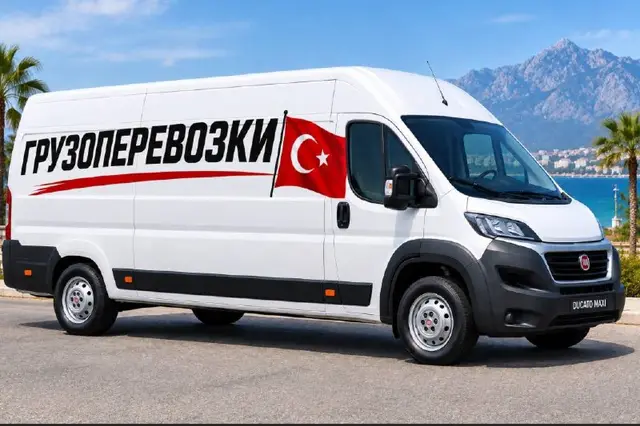 ГРУЗОПЕРЕВОЗКИ НА FIAT DUCATO MAXI — Стамбул