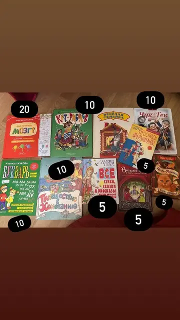 Детские книжки — Батуми