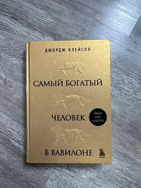 Книга — Астана — 1 800 ₸