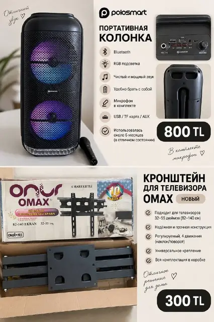ПОРТАТИВНАЯ КОЛОНКА + МИКРОФОН — Анталия — 800 ₺