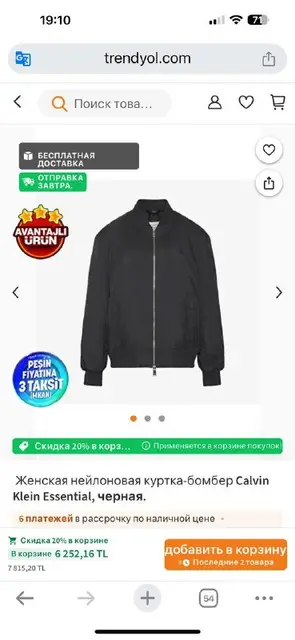 Бомбер женский Calvin Klein originally — Стамбул — 5 000 ₺