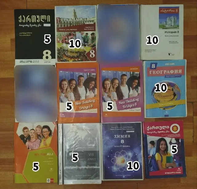 Грузинский (учебник) — Батуми — 10 ₾