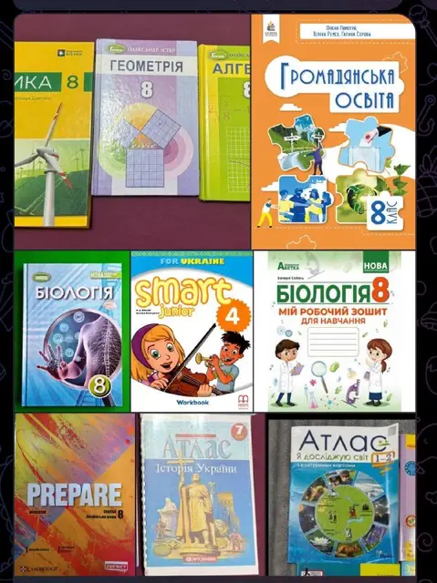 Учебники 4,8 класс, Украинский сектор — Батуми