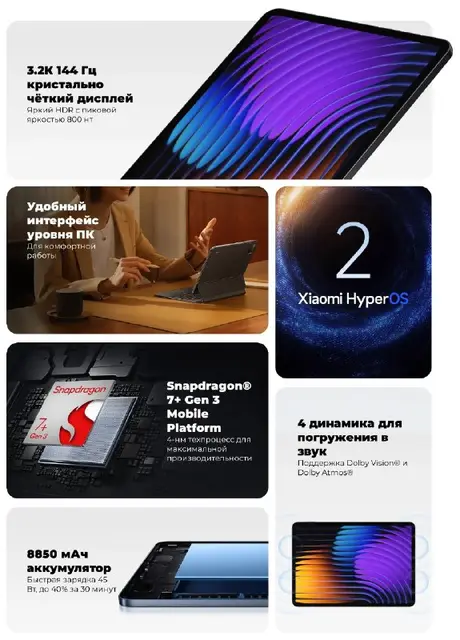 Xiaomi pad 7 — Ереван — 150 000 ₸