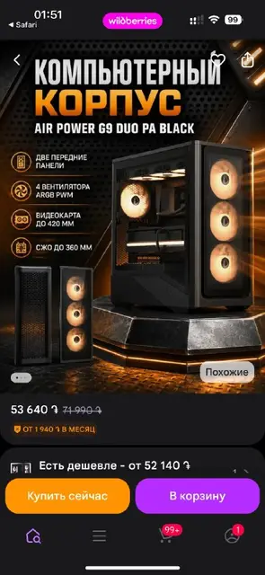 Новый — Ереван — 35 000 ₸