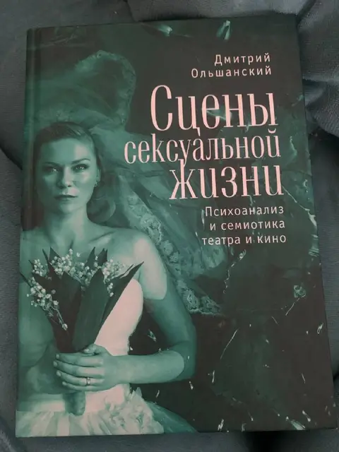Северная мифология через призму теорий Фрейда и Юнга — Тбилиси — 35 ₾