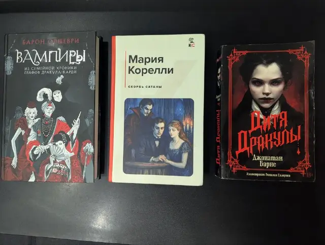 Вампиры — Батуми — 20 ₾