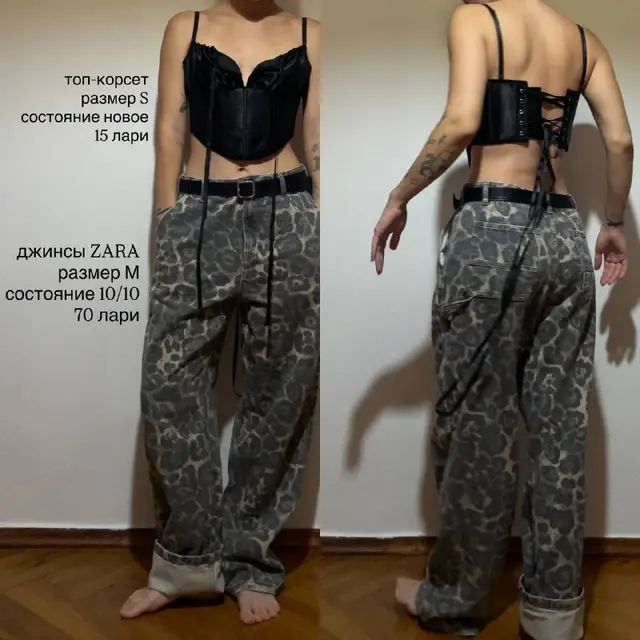 Джинсы леопардовые Zara для мужчин и женщин — Тбилиси — 70 ₾