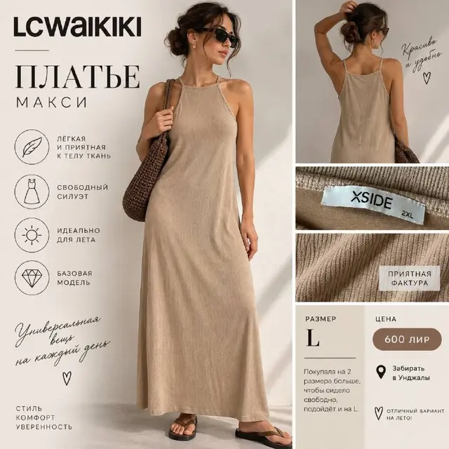 Платье LC Waikiki — Анталия — 600 ₺